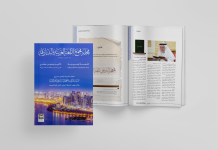 “مجمع اللغة العربية” بالشارقة يضيء قضايا “الضاد” بين التراث والمعاصرة