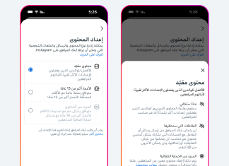 “إنستغرام” توسع نطاق حسابات المراهقين في الشرق الأوسط وشمال أفريقيا وفقاً لمعايير تصنيف المحتوى الملائم للفئة العمرية +13