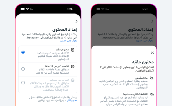 “إنستغرام” توسع نطاق حسابات المراهقين في الشرق الأوسط وشمال أفريقيا وفقاً لمعايير تصنيف المحتوى الملائم للفئة العمرية +13