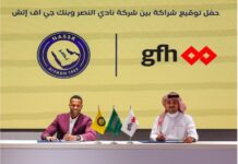 بنك جي إف إتش يبرم شراكة مع نادي النصر السعودي للموسم الرياضي 2026–2027