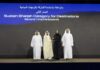 “بيت الحكمة” يحصد جائزة “لاستدامة الشارقة” للوجهات السياحية لعام 2026