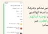 أدوات تحكّم جديدة لمساعدة الوالدين في توجيه تجربة أبنائهم المراهقين مع تطبيق واتساب